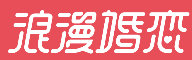 乐清浪漫婚恋－本土婚姻孵化基地